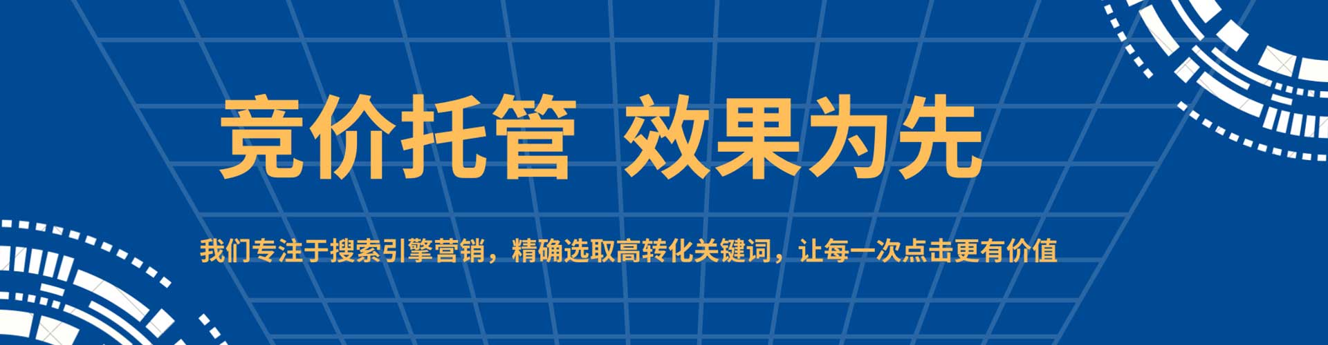 红寺堡sem托管