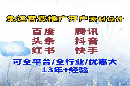 信息流广告代运营公司：如何打造高效广告策略
